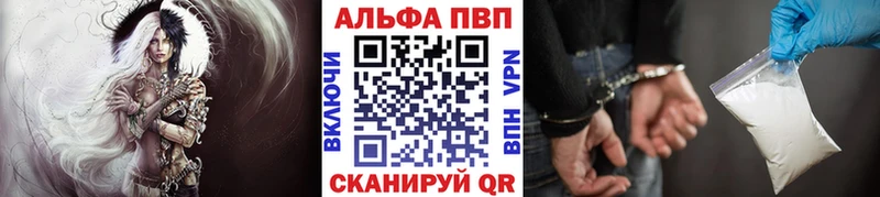 Альфа ПВП Соль  Купить  Иркутск 
