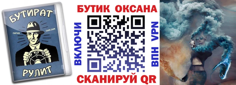 Купить  Иркутск  Бутират оксана 