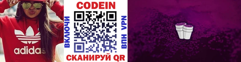 Кодеин Purple Drank  Купить закладки  Иркутск 