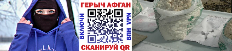 Героин VHQ Купить Иркутск