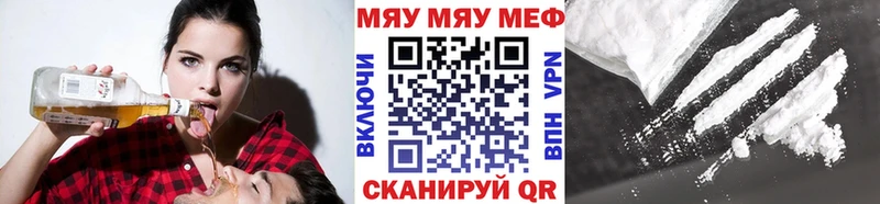 Мефедрон кристаллы Купить Иркутск