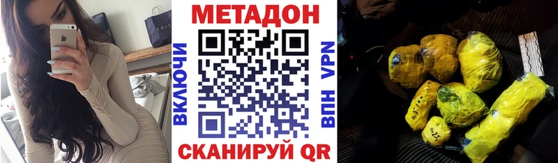 Купить закладки Иркутск МЕТАДОН белоснежный